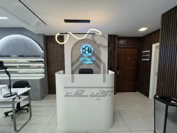اجرای سالن زیبایی در شیراز