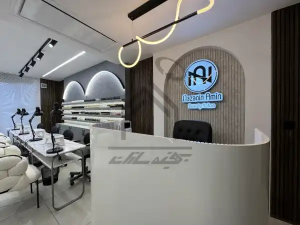 اجرای سالن زیبایی در شیراز