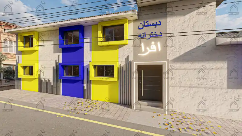 طراحی نما مهد کودک در شیراز