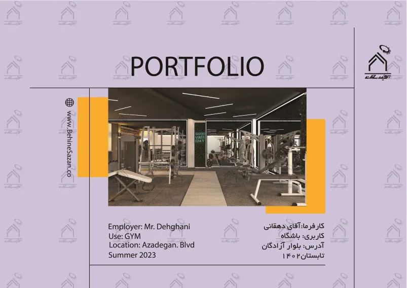 پورتفولیو طراحی و معماری باشگاه ورزشی