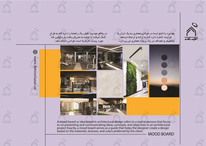 پورتفولیو طراحی و معماری باشگاه ورزشی