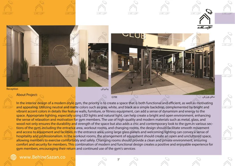 پورتفولیو طراحی و معماری باشگاه ورزشی