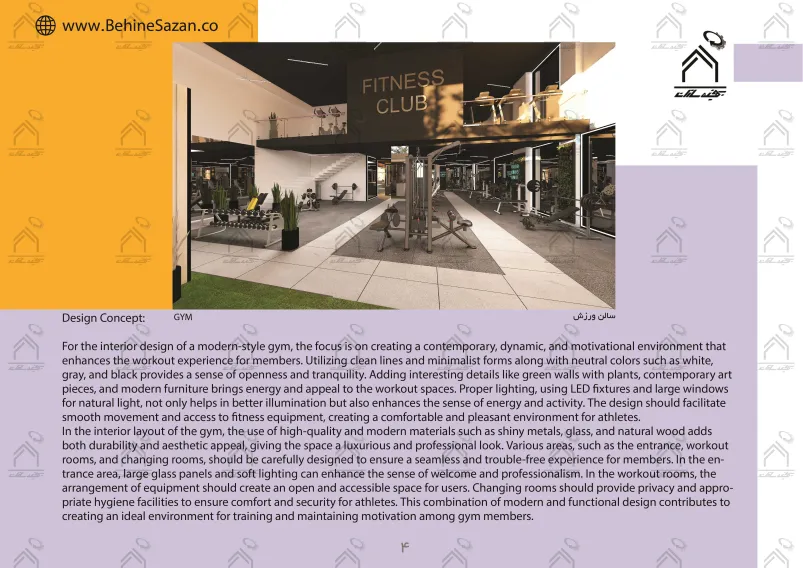 پورتفولیو طراحی و معماری باشگاه ورزشی