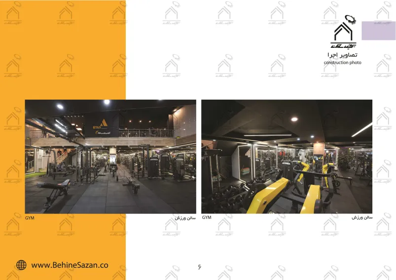 پورتفولیو طراحی و معماری باشگاه ورزشی