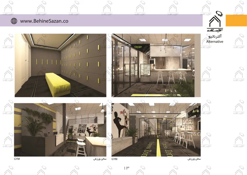 پورتفولیو طراحی و معماری باشگاه ورزشی