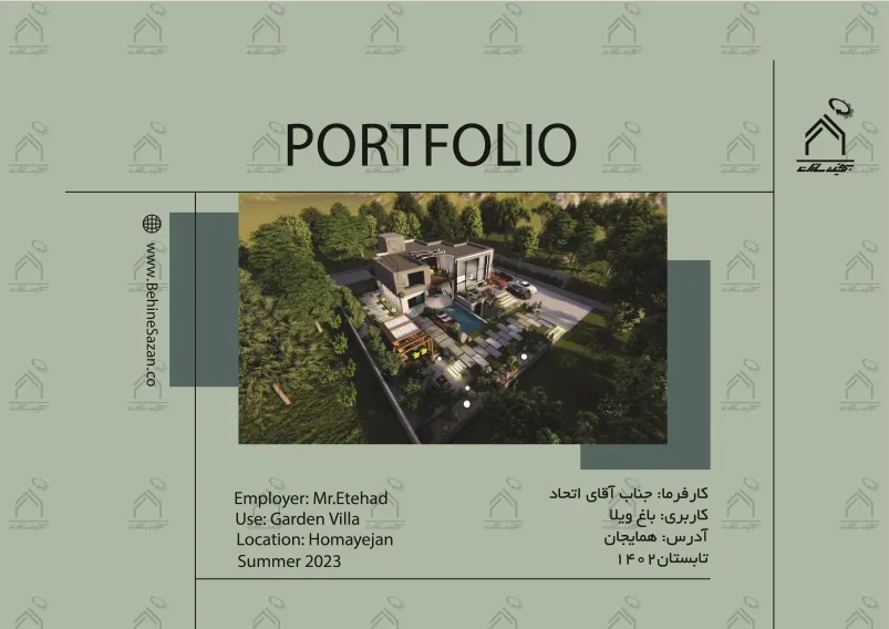 پورتفولیو طراحی و معماری باغ ویلا