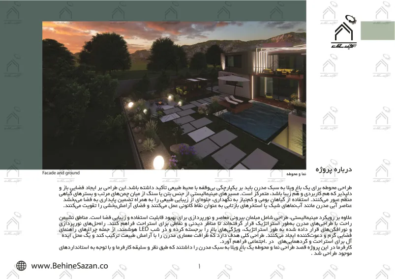 پورتفولیو طراحی و معماری باغ ویلا