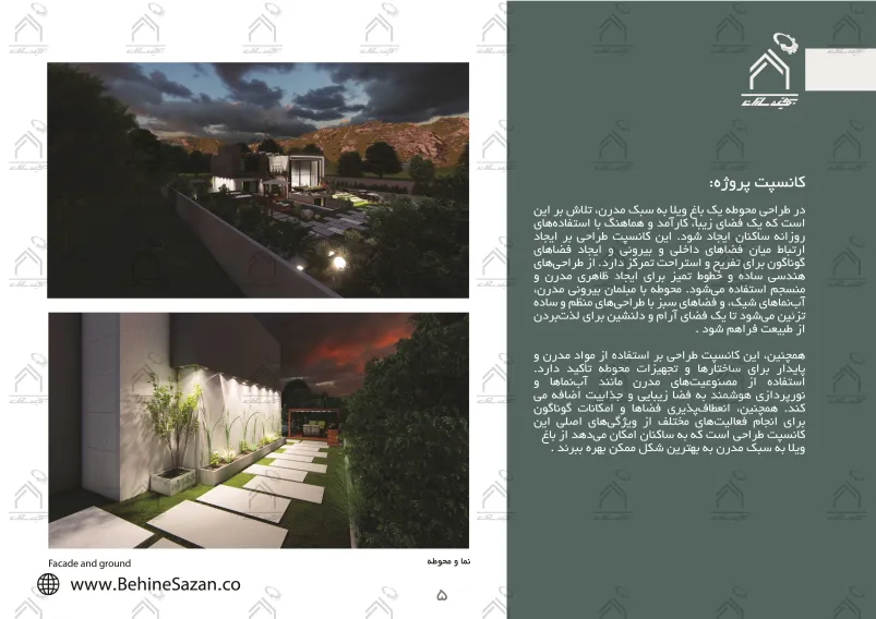 پورتفولیو طراحی و معماری باغ ویلا