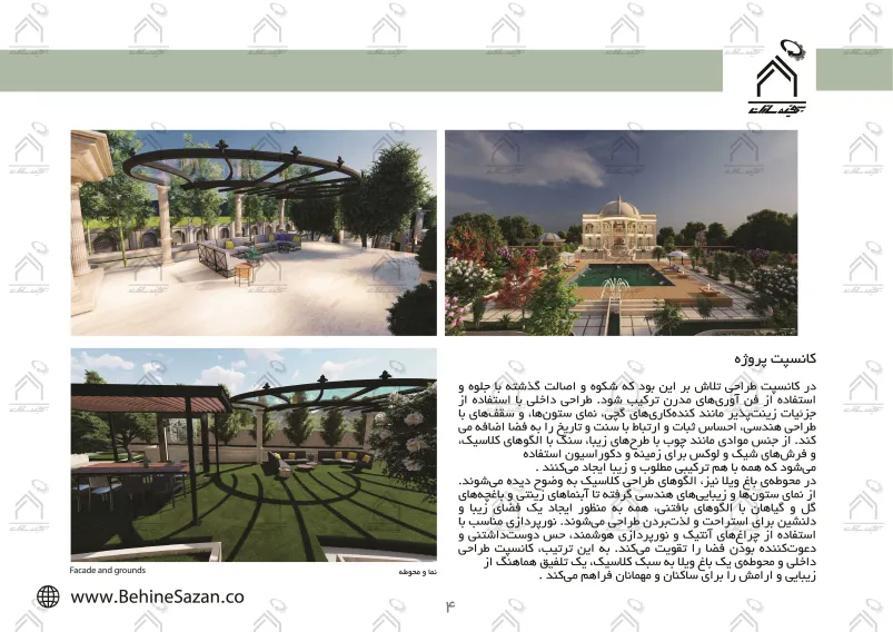 پورتفولیو طراحی و معماری باغ ویلا