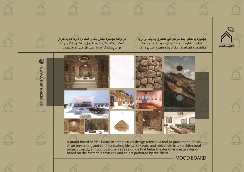 پورتفولیو طراحی و معماری اقامتگاه تفریحی بومگردی