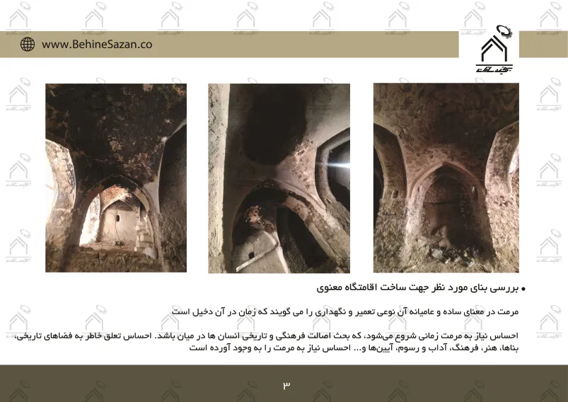 پورتفولیو طراحی و معماری اقامتگاه تفریحی بومگردی