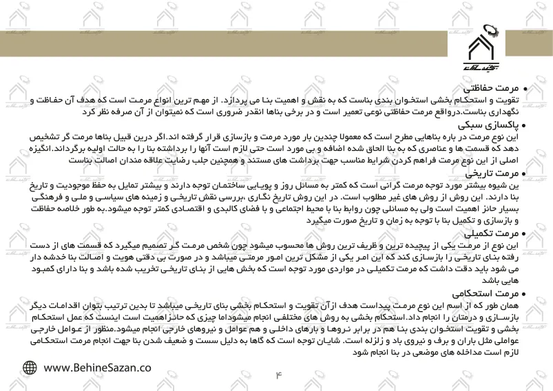 پورتفولیو طراحی و معماری اقامتگاه تفریحی بومگردی