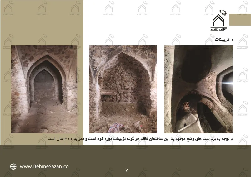 پورتفولیو طراحی و معماری اقامتگاه تفریحی بومگردی