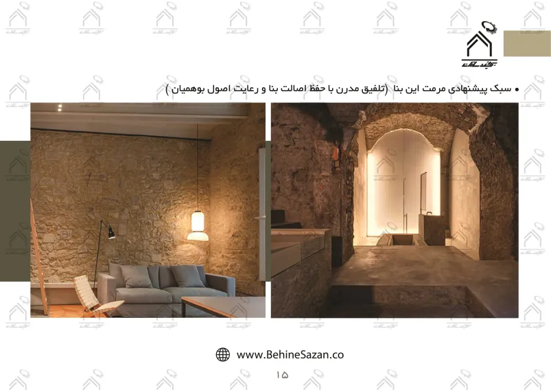 پورتفولیو طراحی و معماری اقامتگاه تفریحی بومگردی