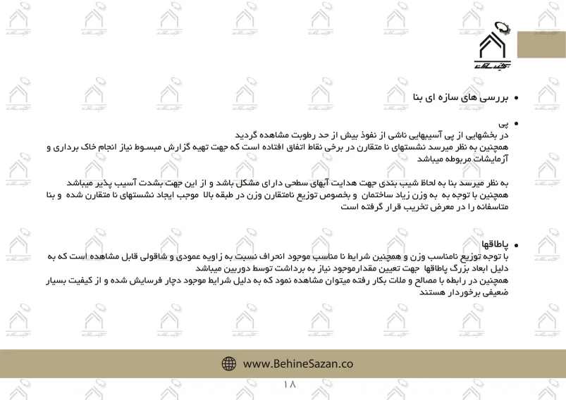 پورتفولیو طراحی و معماری اقامتگاه تفریحی بومگردی