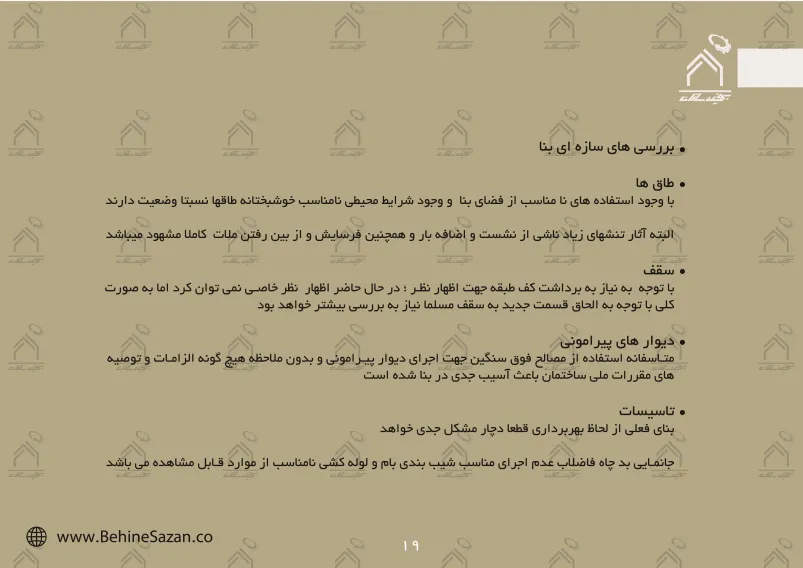 پورتفولیو طراحی و معماری اقامتگاه تفریحی بومگردی