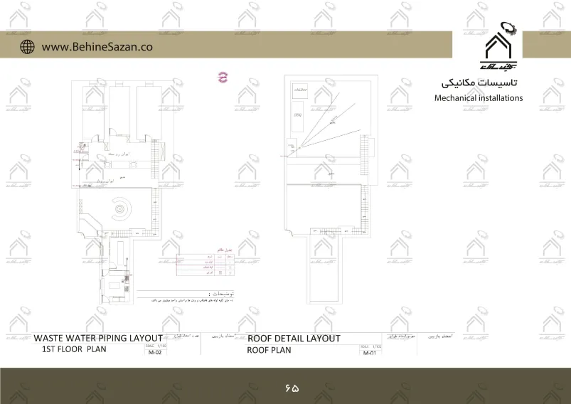 پورتفولیو طراحی و معماری اقامتگاه تفریحی بومگردی