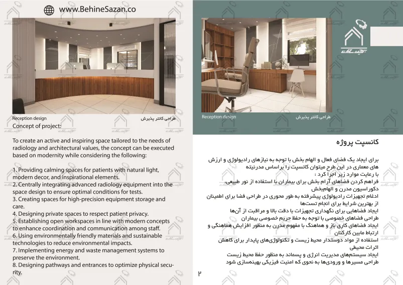 پورتفولیو طراحی و معماری مرکز رادیولوژی