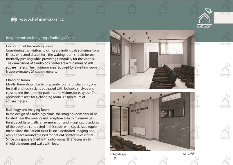 پورتفولیو طراحی و معماری مرکز رادیولوژی