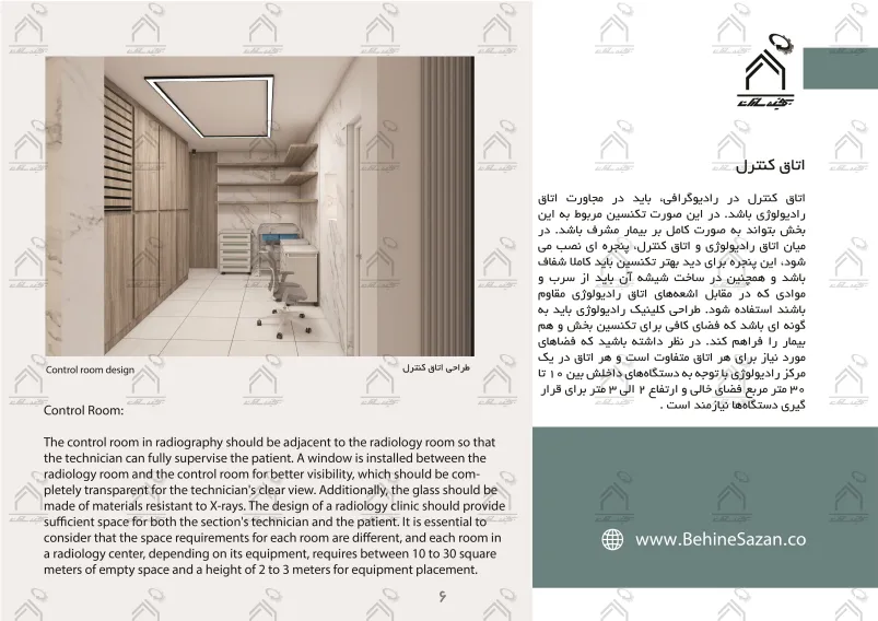 پورتفولیو طراحی و معماری مرکز رادیولوژی