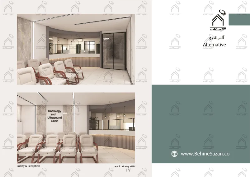 پورتفولیو طراحی و معماری مرکز رادیولوژی