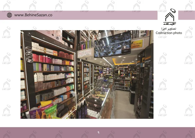 پورتفولیو طراحی و معماری دکور فروشگاه لوازم آرایشی