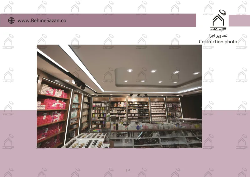 پورتفولیو طراحی و معماری دکور فروشگاه لوازم آرایشی
