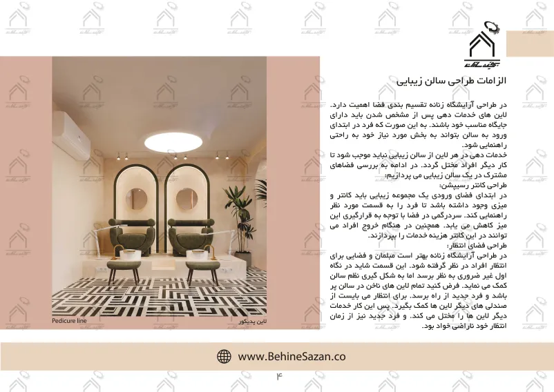 پورتفولیو طراحی و معماری سالن ماساژ