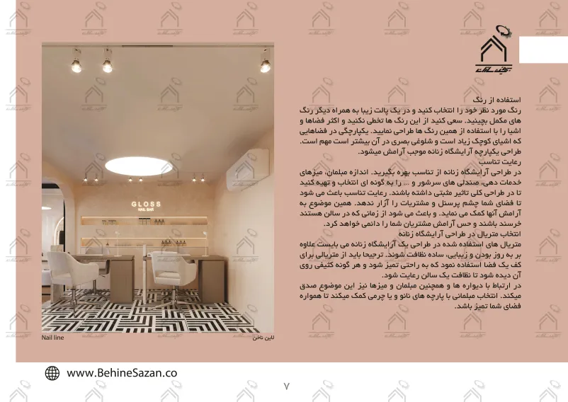 پورتفولیو طراحی و معماری سالن ماساژ