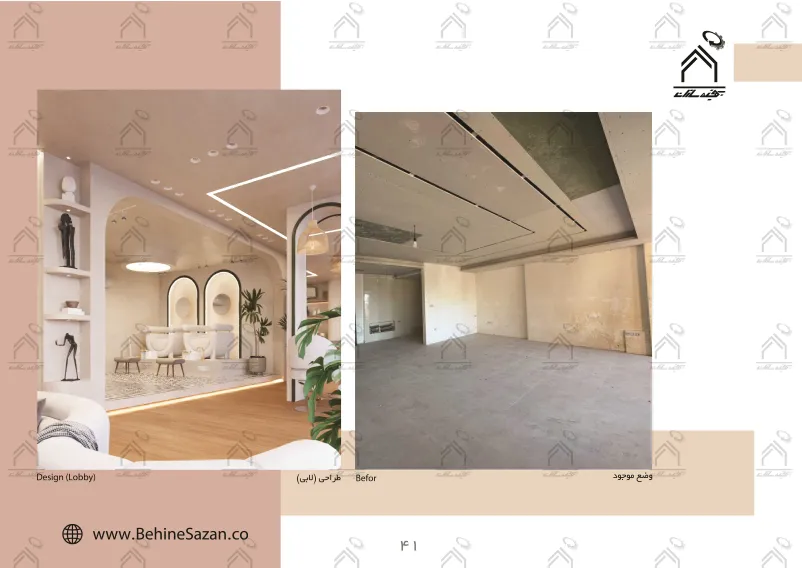 پورتفولیو طراحی و معماری سالن ماساژ