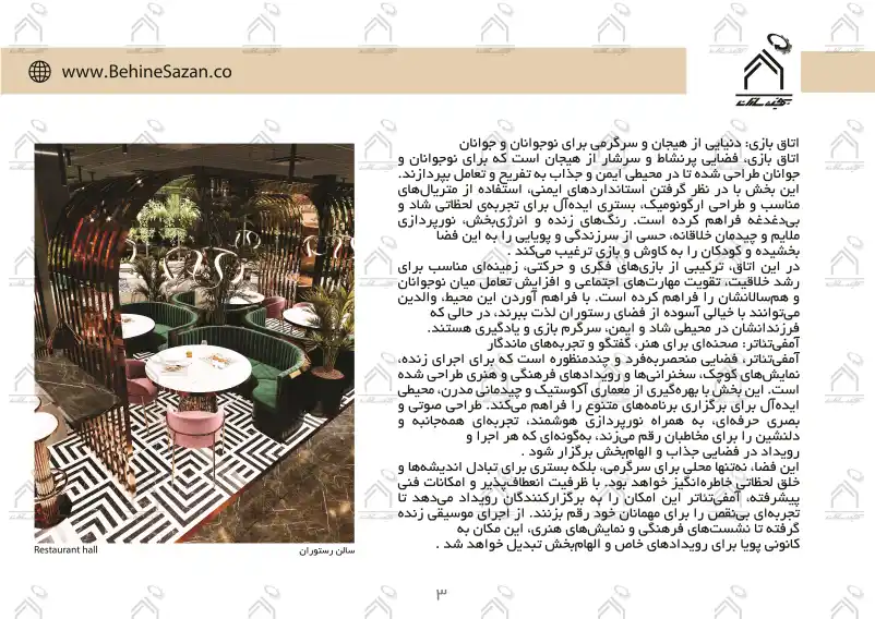 پورتفولیو طراحی و معماری کافه رستوران