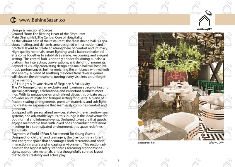 پورتفولیو طراحی و معماری کافه رستوران