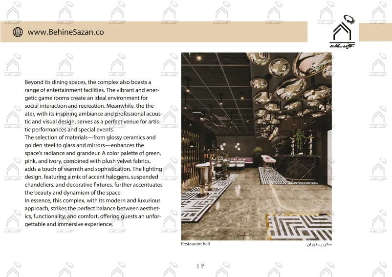 پورتفولیو طراحی و معماری کافه رستوران