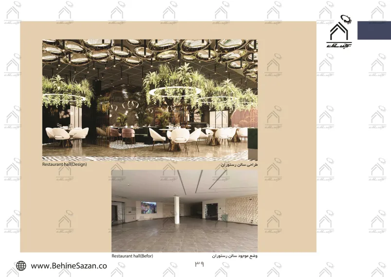 پورتفولیو طراحی و معماری کافه رستوران