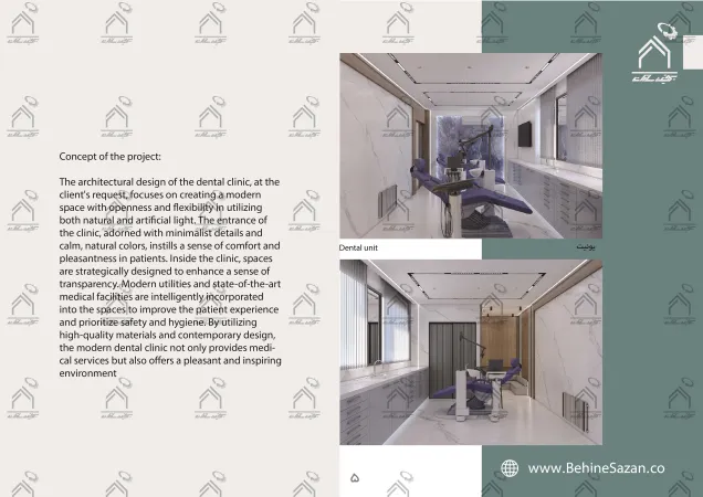 پورتفولیو طراحی و معماری کلینیک دندانپزشکی