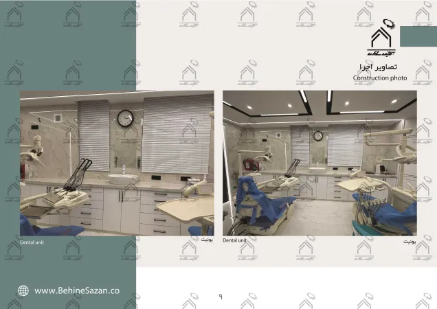 پورتفولیو طراحی و معماری کلینیک دندانپزشکی