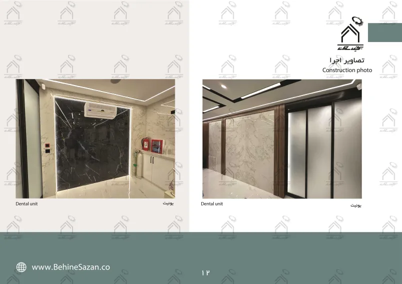 پورتفولیو طراحی و معماری کلینیک دندانپزشکی