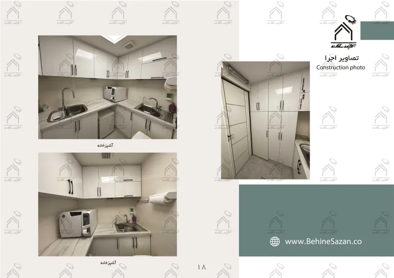 پورتفولیو طراحی و معماری کلینیک دندانپزشکی