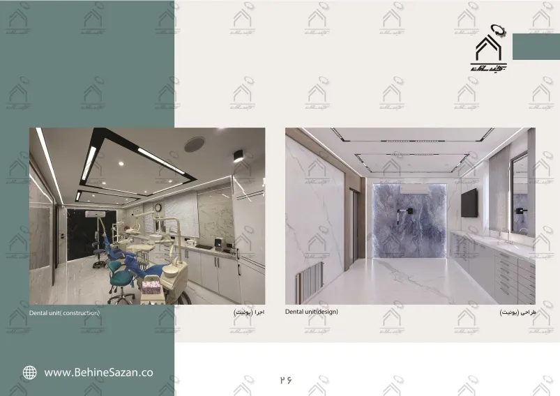 پورتفولیو طراحی و معماری کلینیک دندانپزشکی