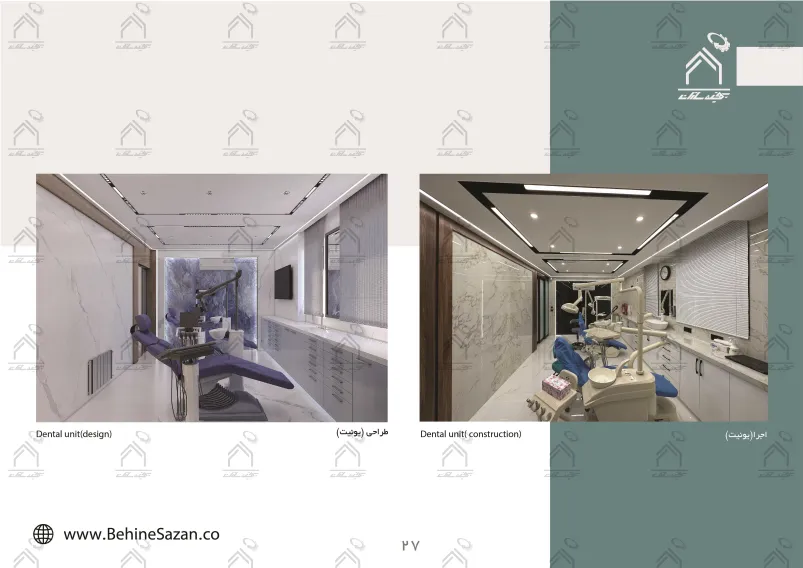 پورتفولیو طراحی و معماری کلینیک دندانپزشکی