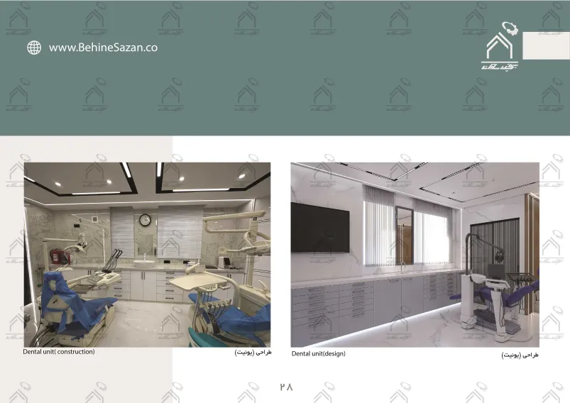 پورتفولیو طراحی و معماری کلینیک دندانپزشکی