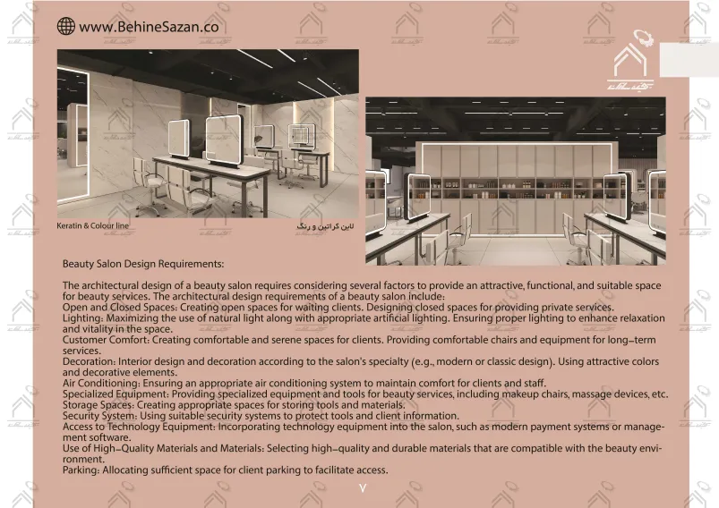 پورتفولیو طراحی و معماری دکور سالن زیبایی