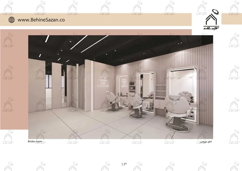 پورتفولیو طراحی و معماری دکور سالن زیبایی
