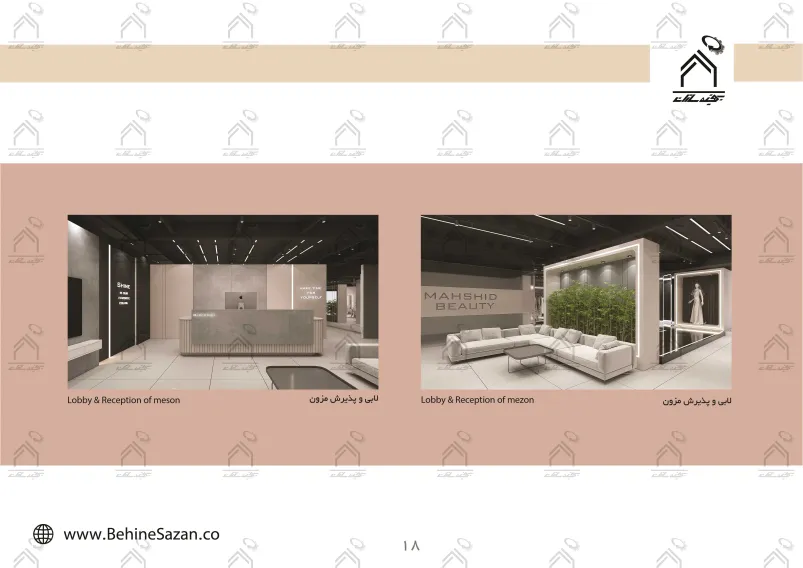پورتفولیو طراحی و معماری دکور سالن زیبایی