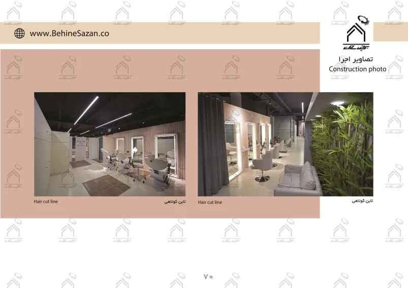 پورتفولیو طراحی و معماری دکور سالن زیبایی