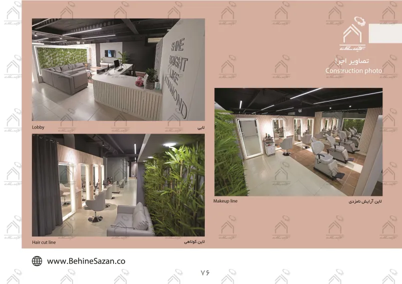 پورتفولیو طراحی و معماری دکور سالن زیبایی