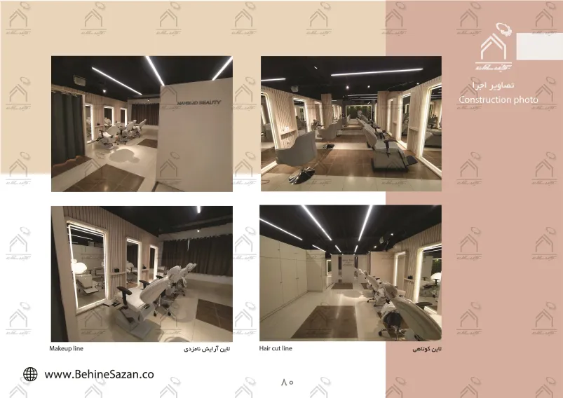 پورتفولیو طراحی و معماری دکور سالن زیبایی