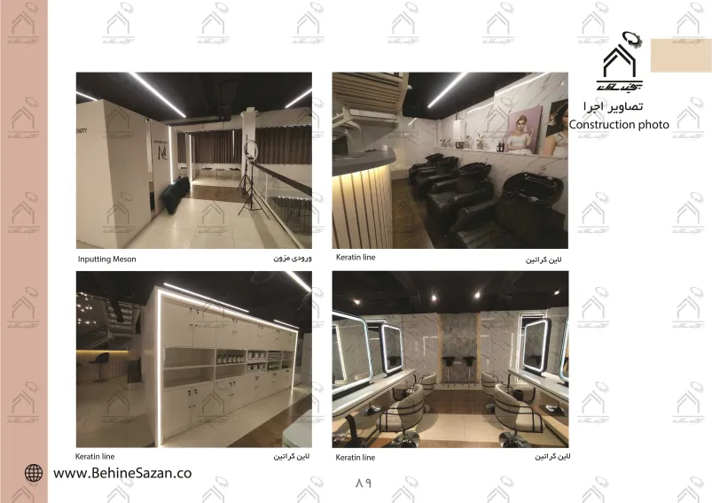 پورتفولیو طراحی و معماری دکور سالن زیبایی