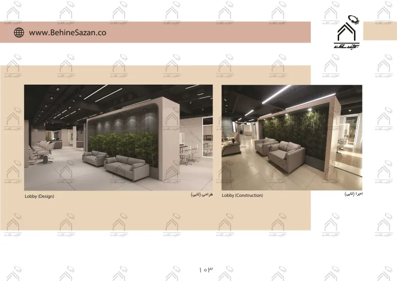 پورتفولیو طراحی و معماری دکور سالن زیبایی