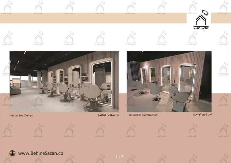پورتفولیو طراحی و معماری دکور سالن زیبایی